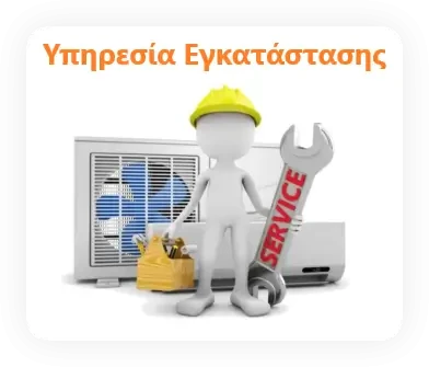 service ac