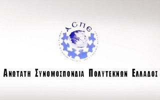 ΑΣΠΕ